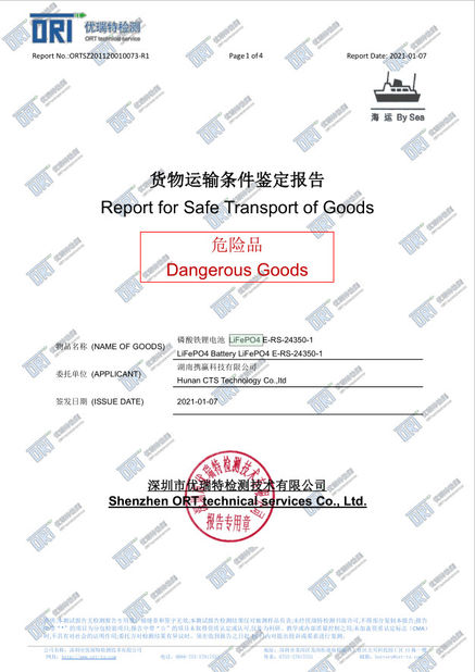Китай Hunan CTS Technology Co,.ltd Сертификаты