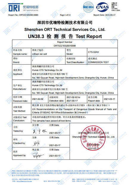 Китай Hunan CTS Technology Co,.ltd Сертификаты